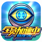 全员加速中 v1.3.0 内购版