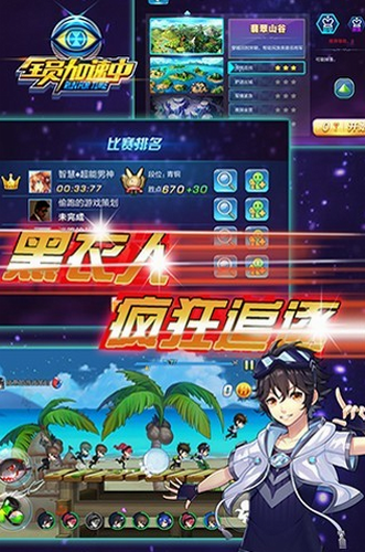 全员加速中完整版