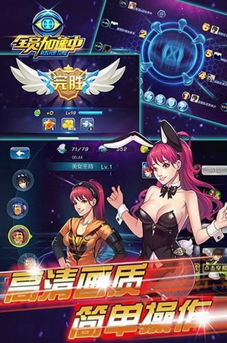 全员加速中无限金币钻石版