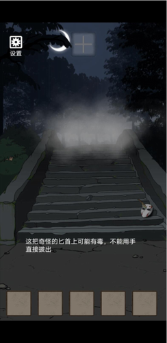 诡异村庄
