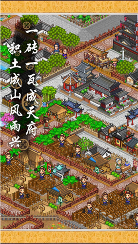 长安不是一天建成的免费版