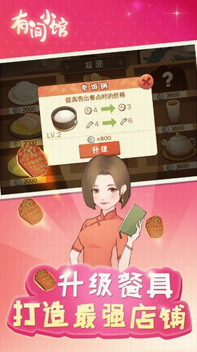 有间小馆