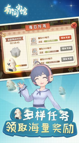 有间小馆去广告版