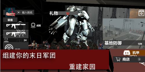 尸潮巨兽挑战下载