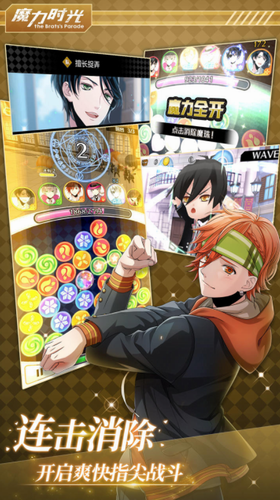 魔力时光最新版