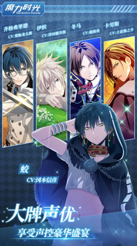 魔力时光汉化版