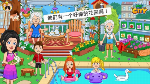 我的城市爷爷奶奶的家下载