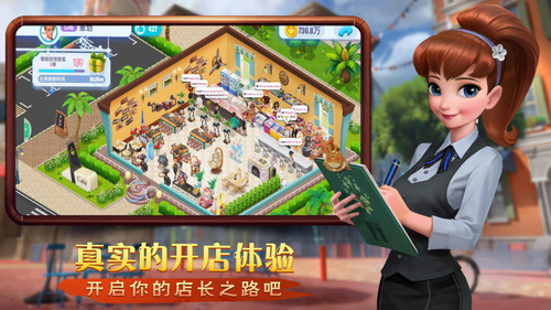 开间小店安卓版