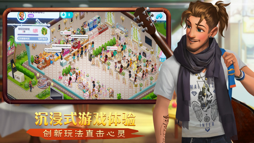 开间小店内购免费版