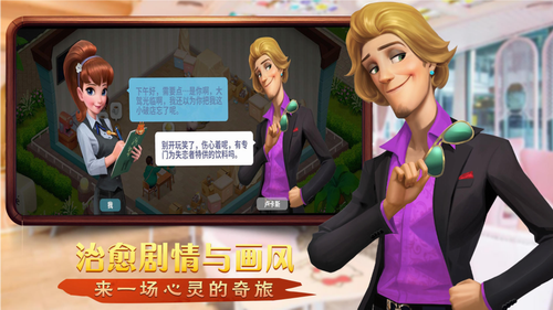 开间小店游戏下载