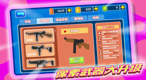 像素打僵尸内购版