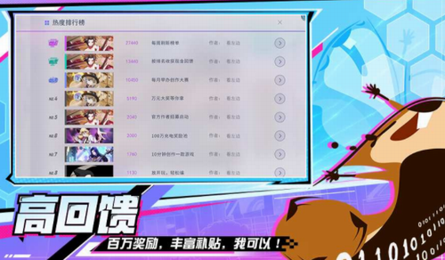 河狸计划正式版