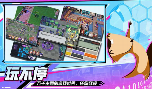 河狸计划手机版