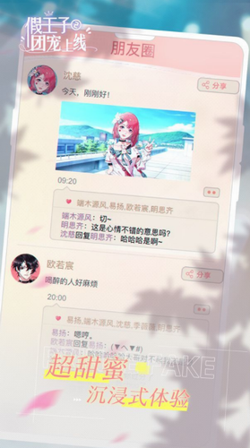 假王子恋爱手册2最新版