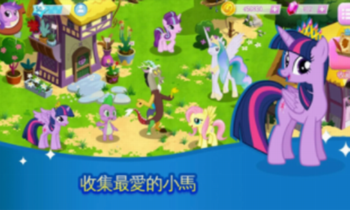 小马宝莉魔法公主下载