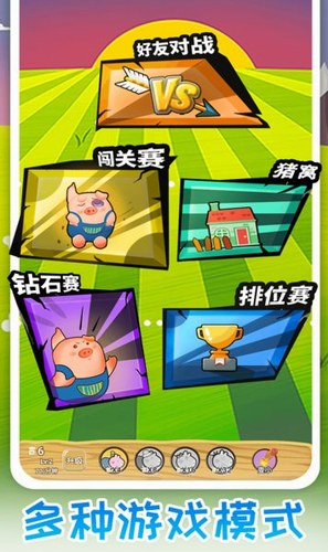 猪猪保卫战免费版