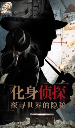赏金侦探消失的凶手罗森先生的假日4汉化版