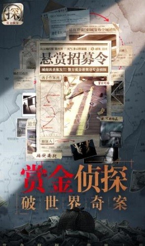赏金侦探消失的凶手罗森先生的假日4免费版
