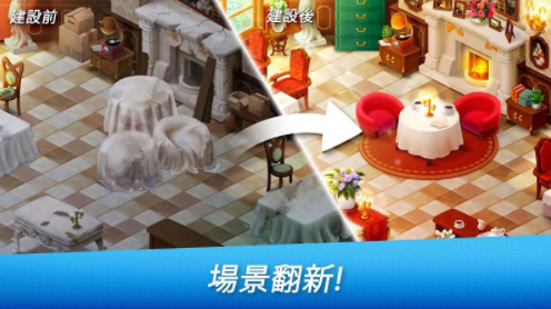 餐厅复兴手机版