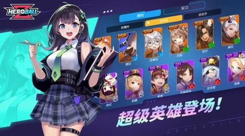 英雄球Z手机版
