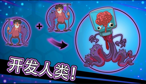 homo进化人类起源安卓版