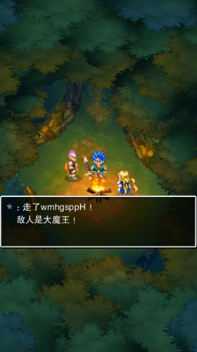 勇者斗恶龙6内购免费版