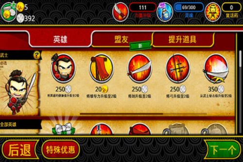 武士大战僵尸2手机版