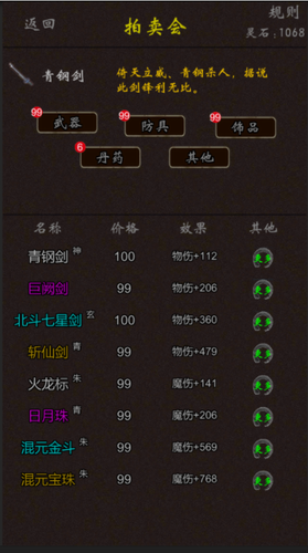 我要修真无限行动力版