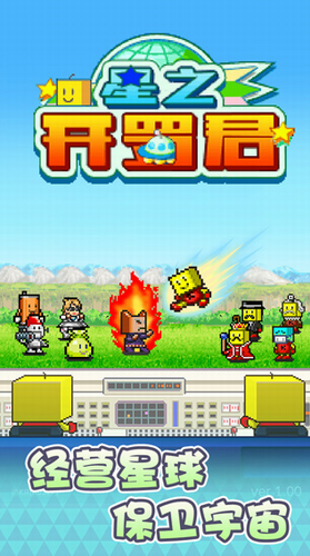 星之开罗君