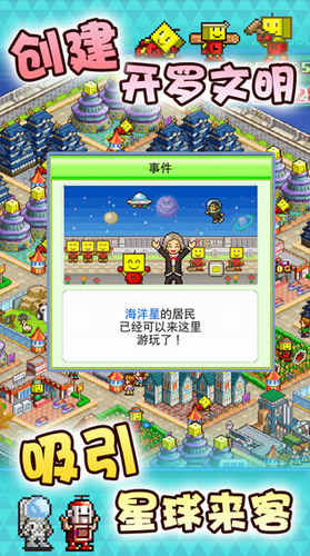 星之开罗君手机版