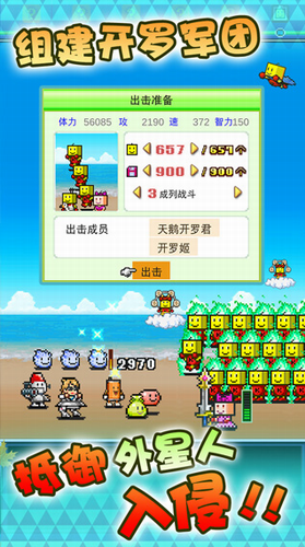 星之开罗君内购免费版