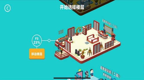 异能培训班下载