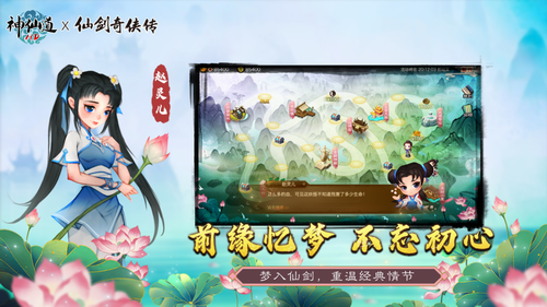 神仙道无限元宝版