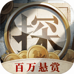 赏金侦探 v1.4.0 无限提示版