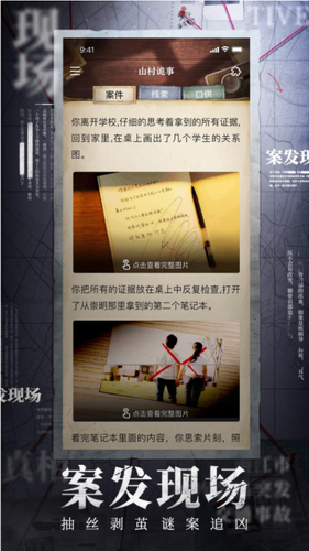 赏金侦探内购免费版