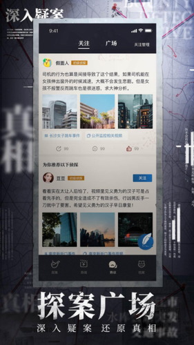 赏金侦探最新版
