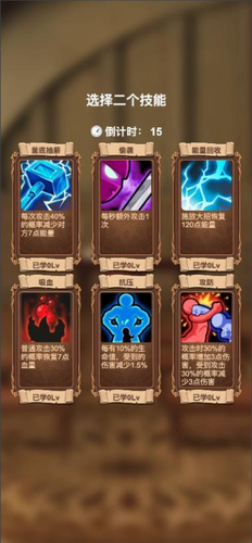 选技生存大乱斗