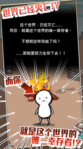 吃到世界终结后无限金币版