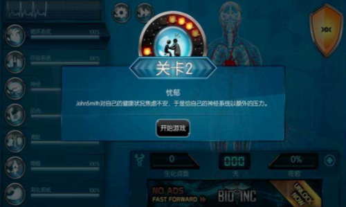 生化公司游戏下载