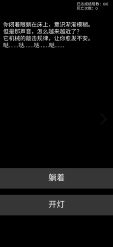 不恐怖的恐怖文字游戏免费版