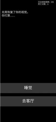 不恐怖的恐怖文字游戏最新版