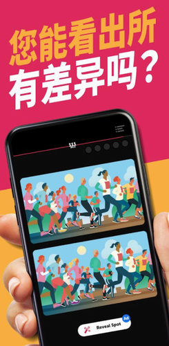 无限差异中文版