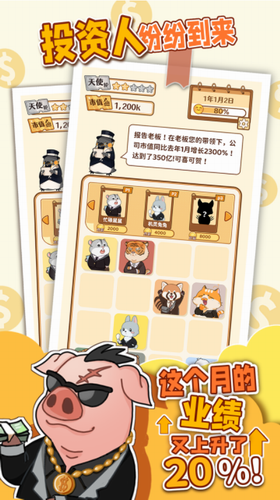2048内卷游戏下载