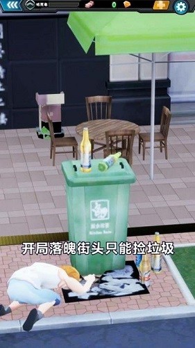 周某打工记游戏下载