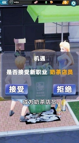 周某打工记手机版