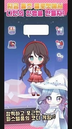 克萝杰特女孩最新版