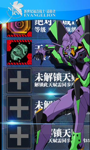 新世纪福音战士适格者