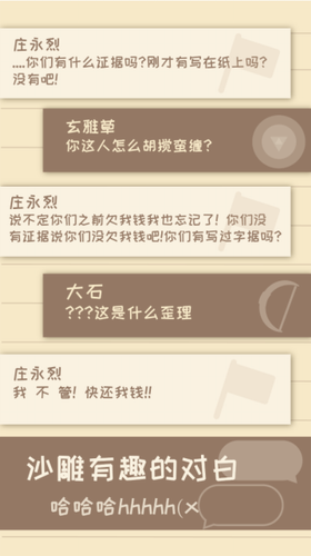 我的来世是个包裹安卓版