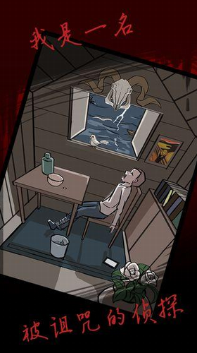 死亡侦探事件簿