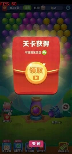 阿伟泡泡龙下载